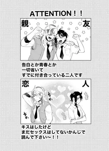 [Hotaru] Doko de Suru? Fhentai - Page 2