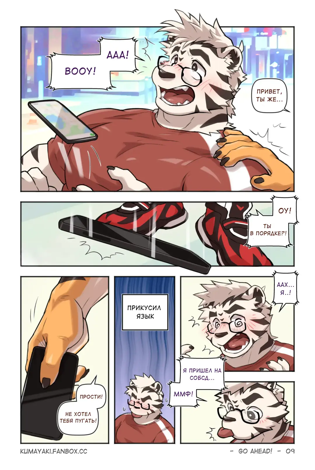 [Kumak] Lucky Boys - Go Ahead! | Счастливчики идут вперед! Fhentai - Page 13