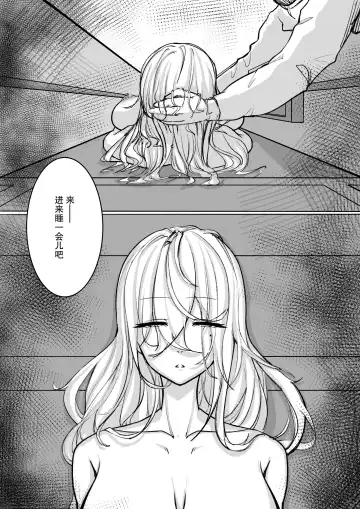 少妇人偶制作 中篇 Fhentai.net - Page 10