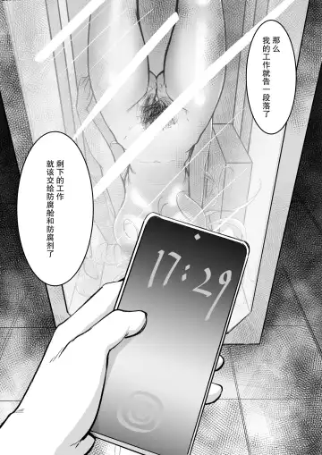 少妇人偶制作 中篇 Fhentai.net - Page 38