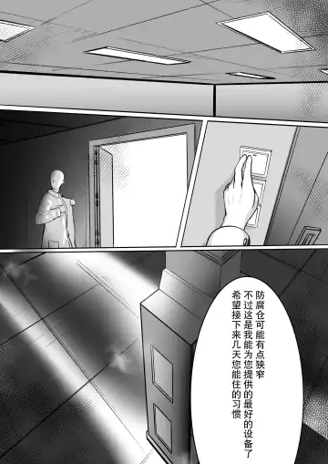 少妇人偶制作 中篇 Fhentai.net - Page 39