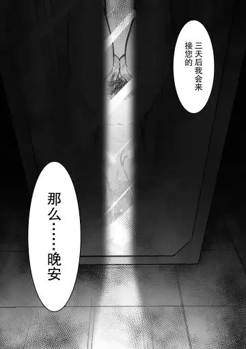 少妇人偶制作 中篇 Fhentai.net - Page 40