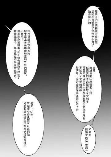 少妇人偶制作 中篇 Fhentai.net - Page 42