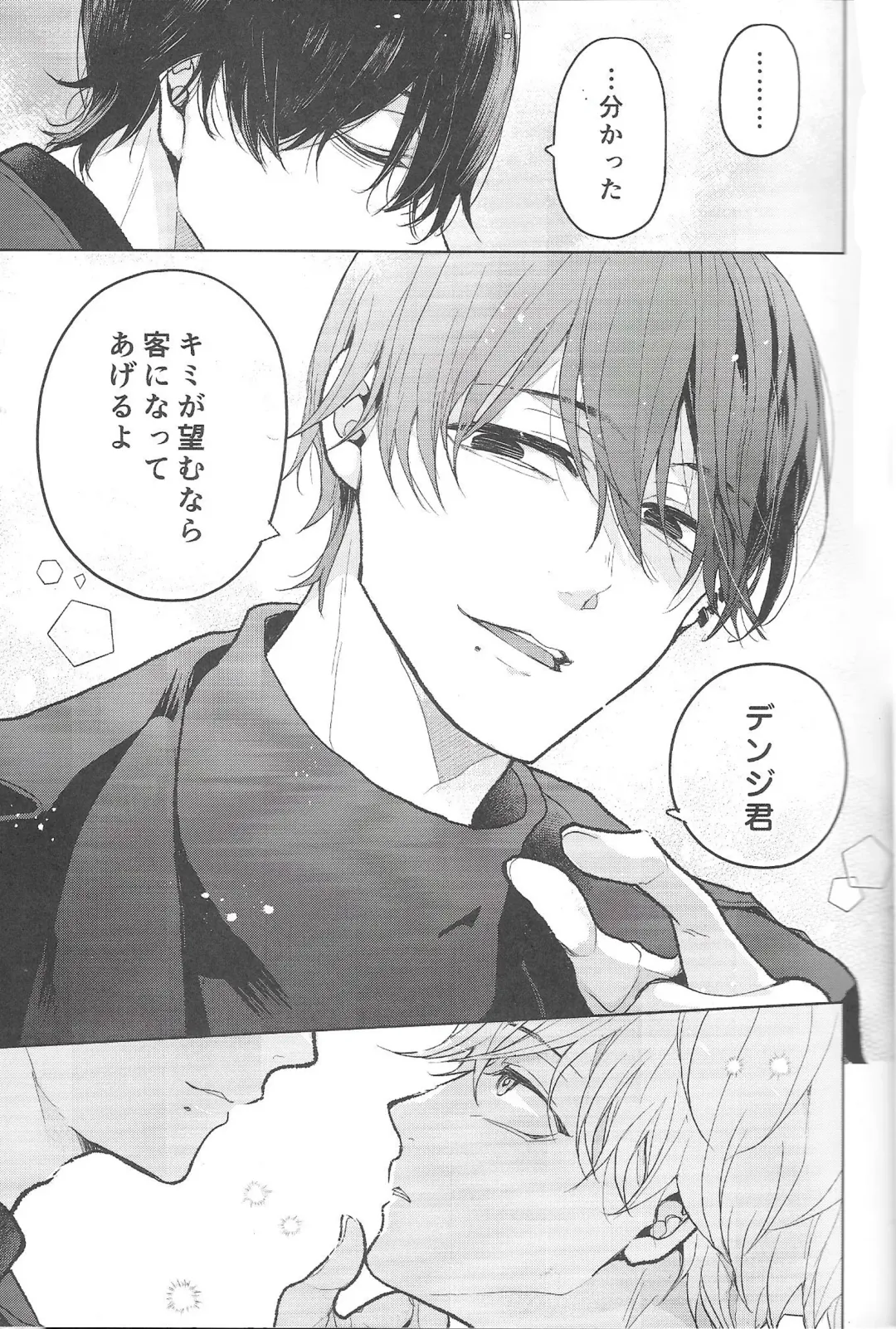 [Chiharu] Fuuzoku de Hataraku Denji-kun Fhentai - Page 12