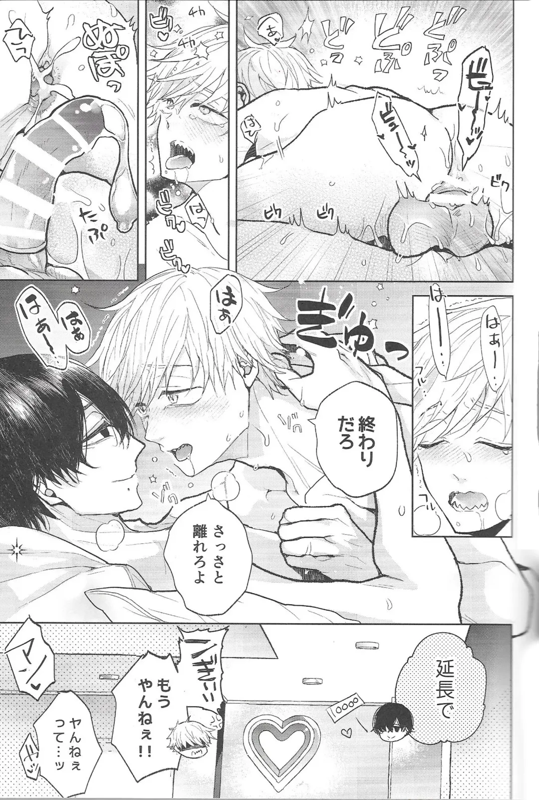 [Chiharu] Fuuzoku de Hataraku Denji-kun Fhentai - Page 26