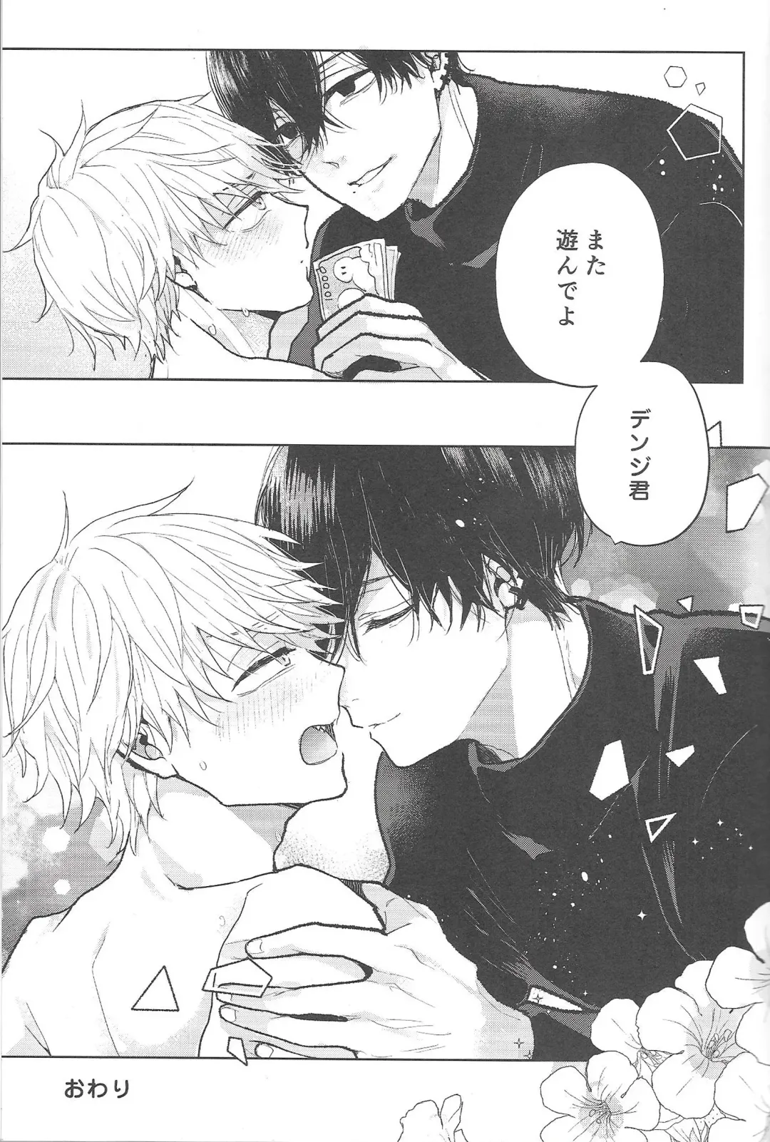 [Chiharu] Fuuzoku de Hataraku Denji-kun Fhentai - Page 28