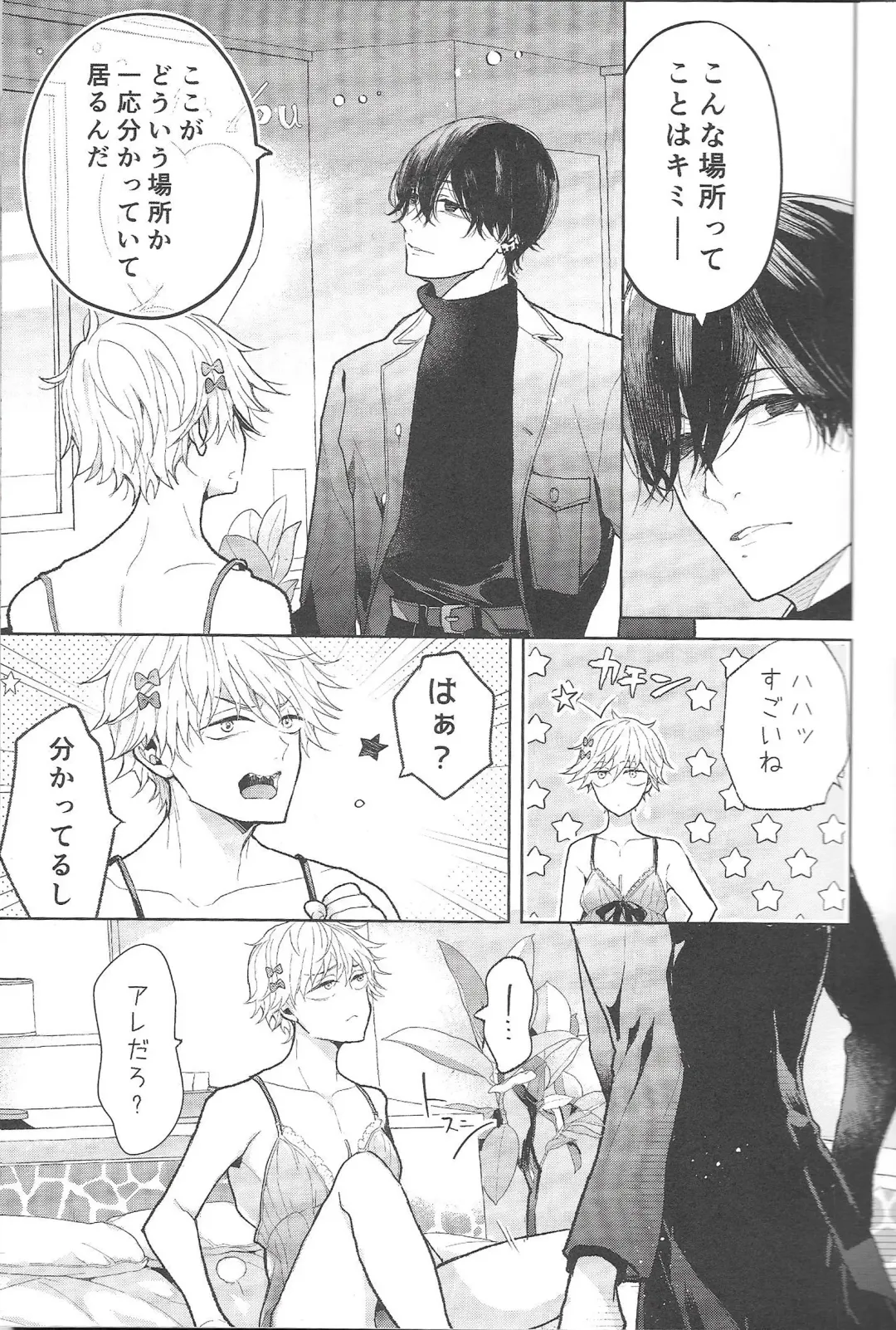 [Chiharu] Fuuzoku de Hataraku Denji-kun Fhentai - Page 6