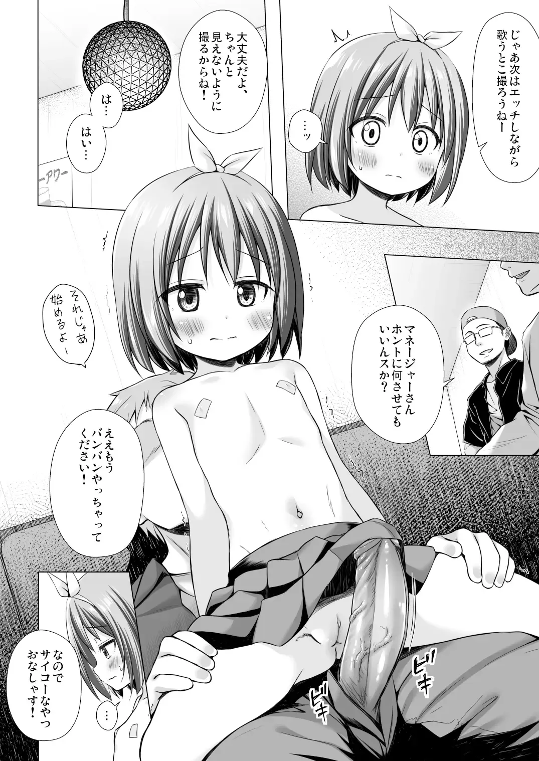 [Yukino Minato] Chiisana Tenshi no Oshigoto wa II (decensored) Fhentai - Page 8