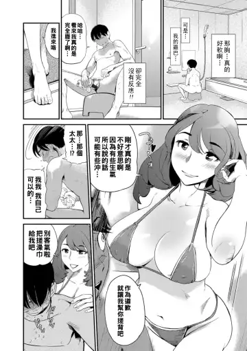 [Puribou] Mission In Pussy Fhentai.net - Page 4