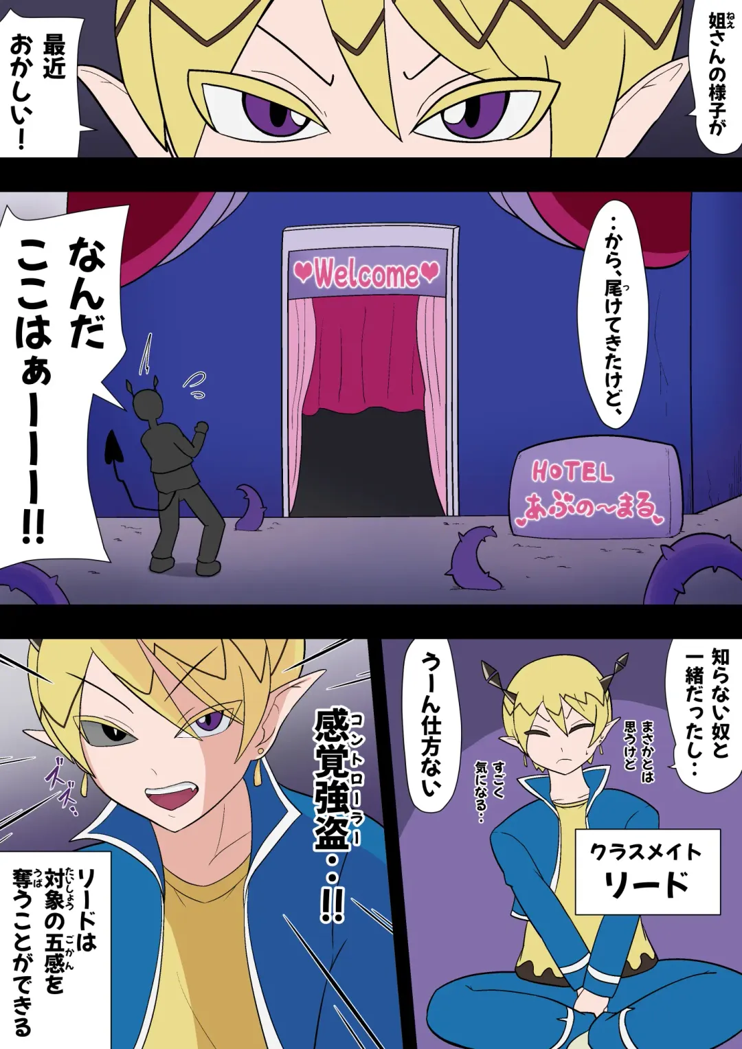 Eliza-chan ga Eroi! Fhentai - Page 15