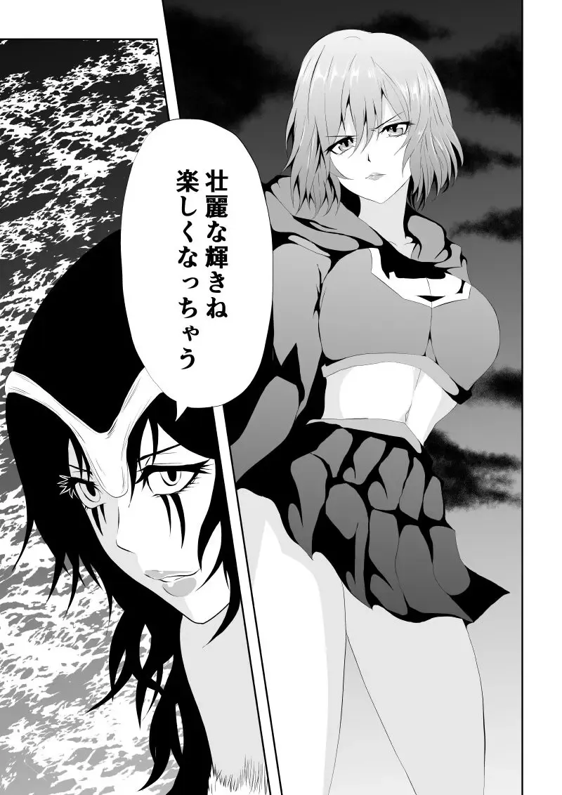 [Satomi] Hiroin Haiboku - Souzou - Fhentai - Page 4