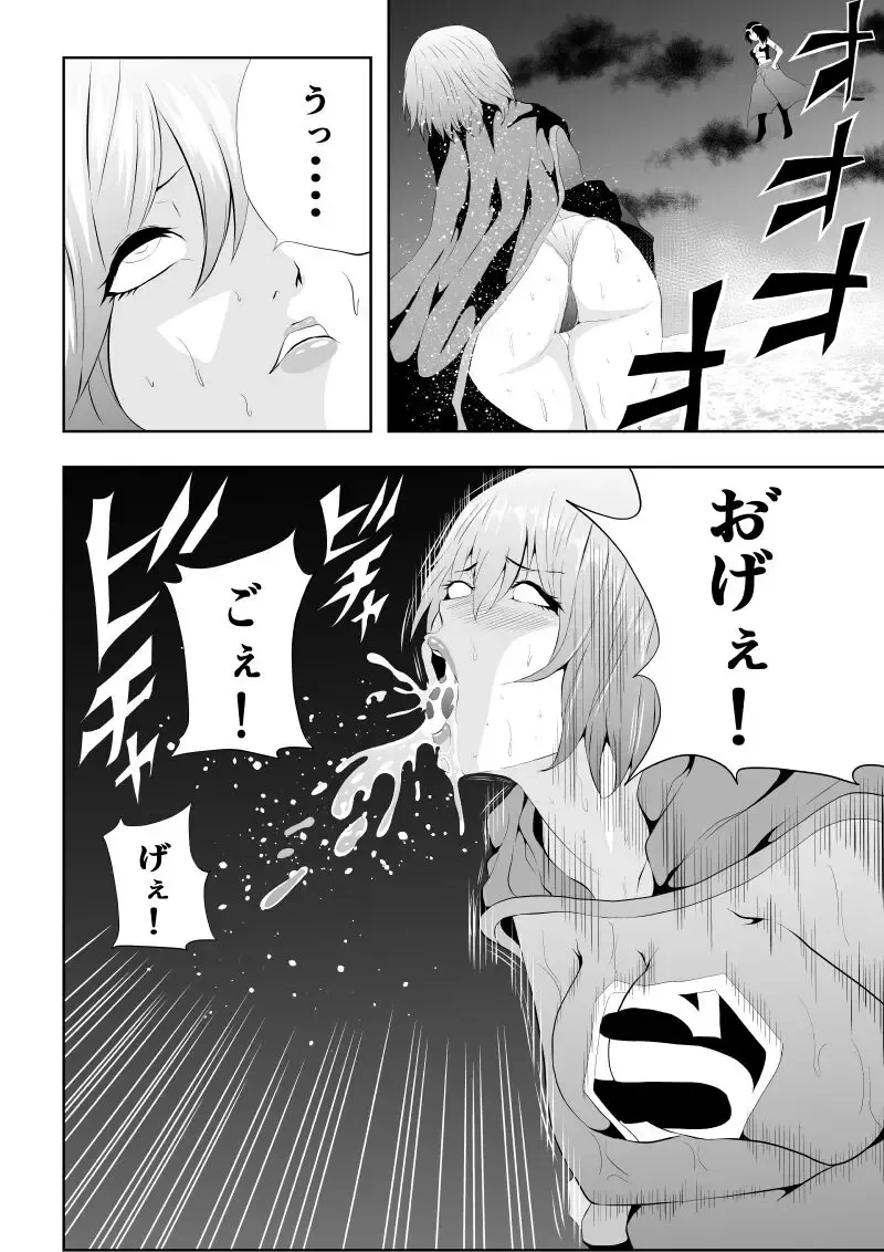 [Satomi] Hiroin Haiboku - Souzou - Fhentai - Page 7