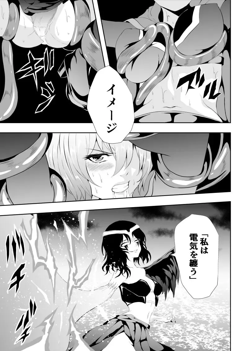 [Satomi] Hiroin Haiboku - Souzou - Fhentai - Page 9