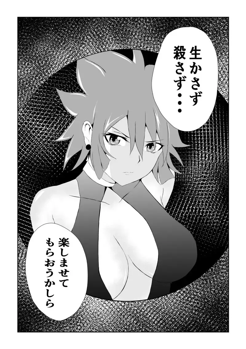 [Satomi] Hiroin Haiboku - Anata wa Akumade Watashi no Mono - Fhentai.net - Page 4