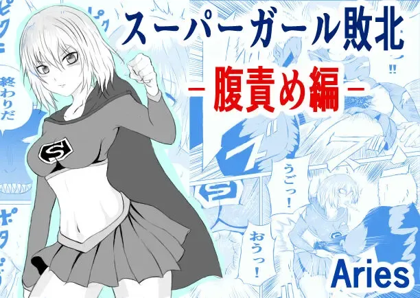 Read [Satomi] Suupa 〇 Gaaru Haiboku - Hara Seme-hen - - Fhentai.net