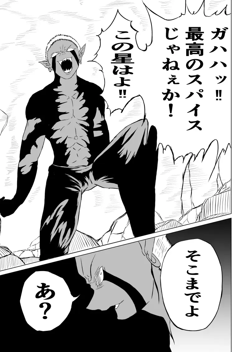 [Satomi] Suupa 〇 Gaaru Haiboku - Hara Seme-hen - Fhentai - Page 4