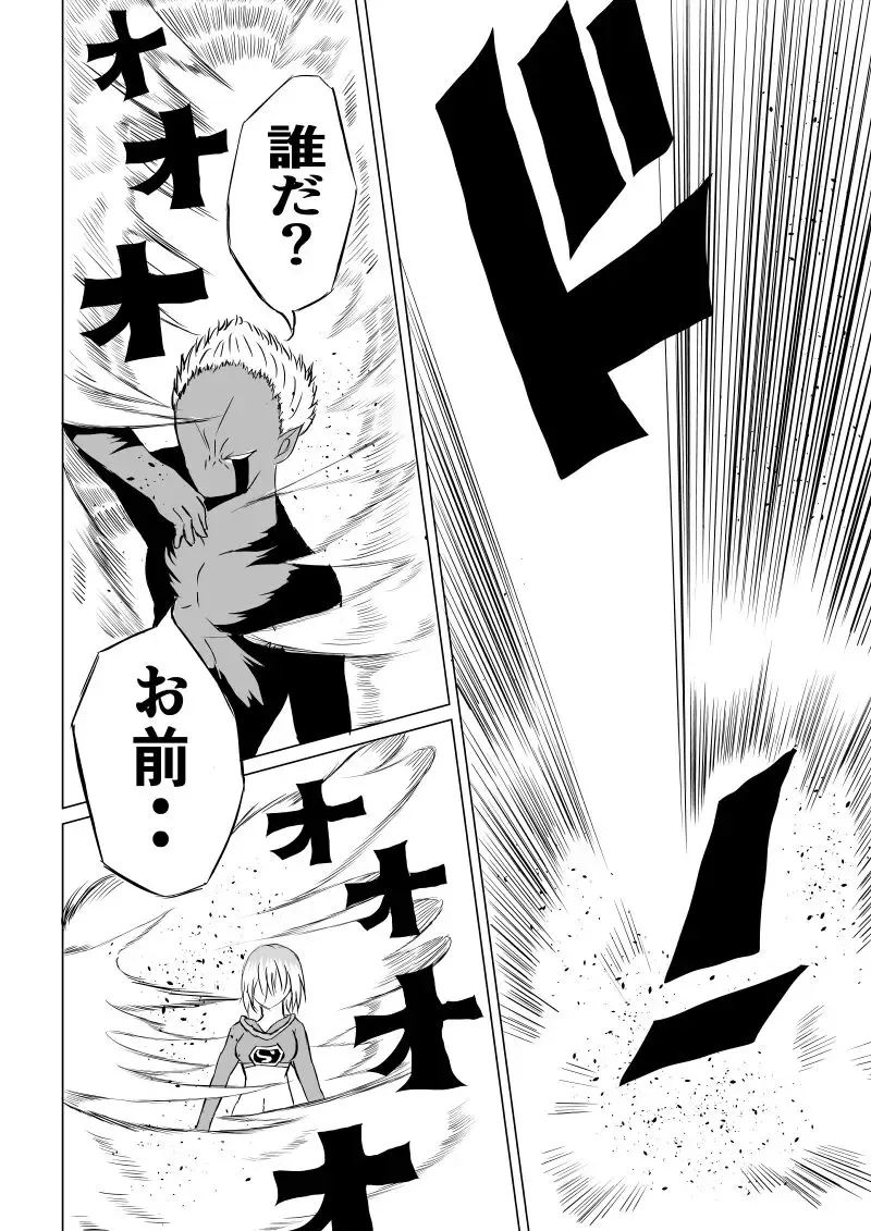 [Satomi] Suupa 〇 Gaaru Haiboku - Hara Seme-hen - Fhentai - Page 5