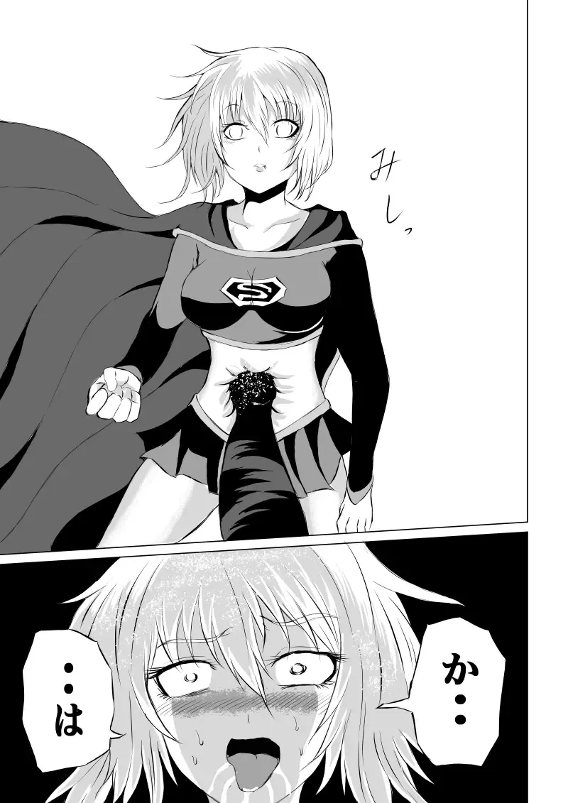 [Satomi] Suupa 〇 Gaaru Haiboku - Hara Seme-hen - Fhentai - Page 9