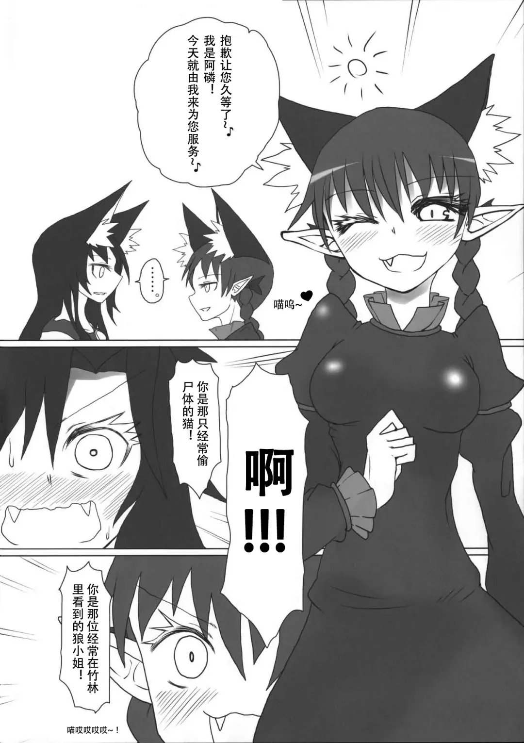 [Keta] Kimochi Yoku shite Orin-chan! Fhentai.net - Page 5