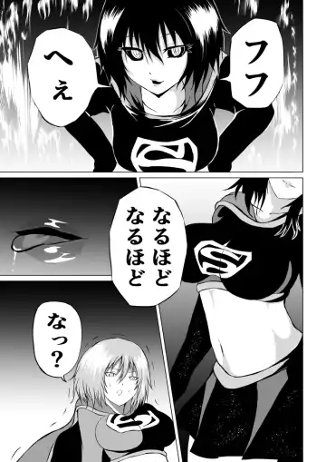 [Satomi] Suupaa ￮ Gaaru Haiboku Burakkugaaru-hen - Fhentai.net - Page 9