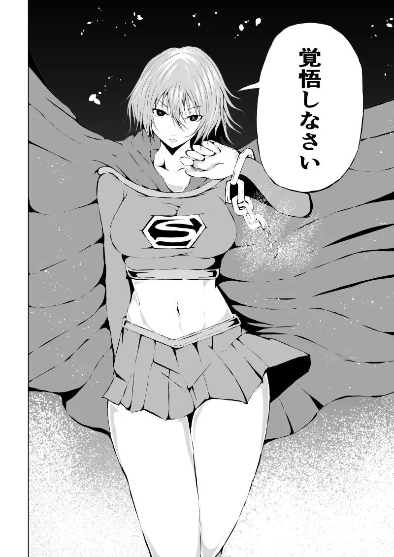 [Satomi] Suupa ￮ Gaaru Haiboku - Shisshin Jigoku-hen - Fhentai.net - Page 3