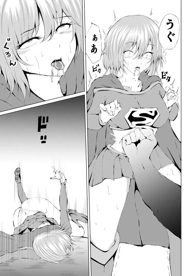 [Satomi] Suupa ￮ Gaaru Haiboku - Shisshin Jigoku-hen - Fhentai.net - Page 4