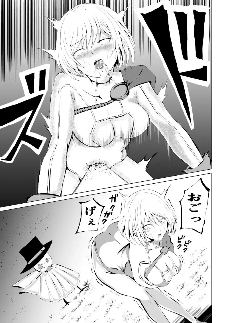 [Satomi] Pawa ￮ Gaaru Haiboku Fhentai.net - Page 5