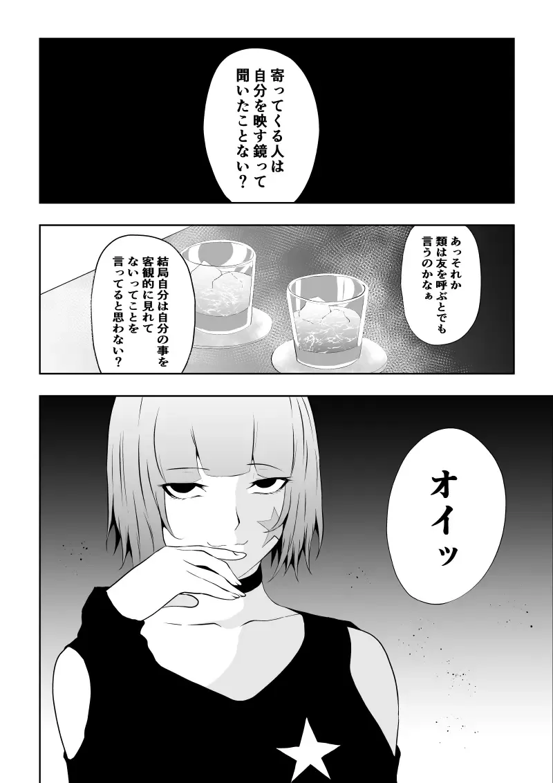 [Satomi] Hiroin Haiboku - Sanshasanyou - Fhentai - Page 3
