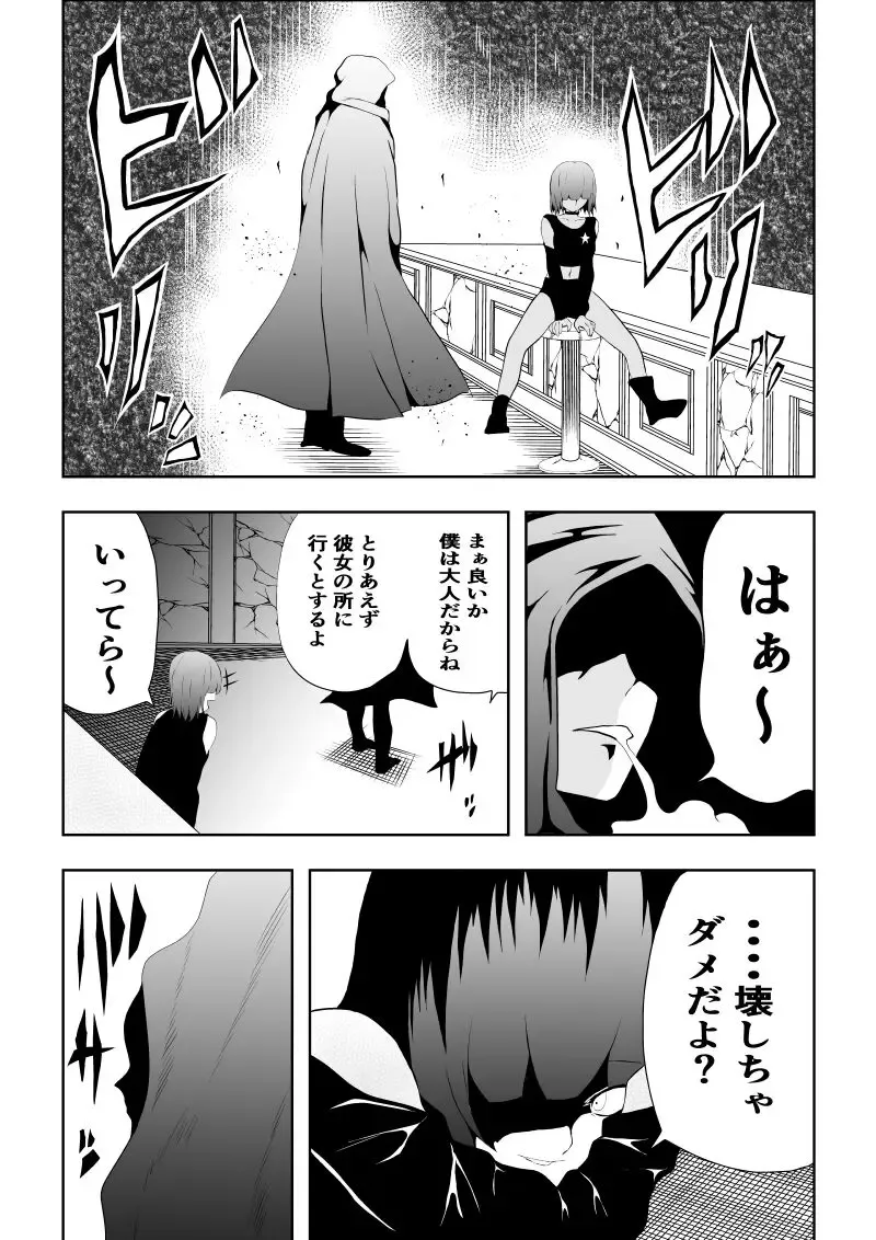[Satomi] Hiroin Haiboku - Sanshasanyou - Fhentai - Page 5