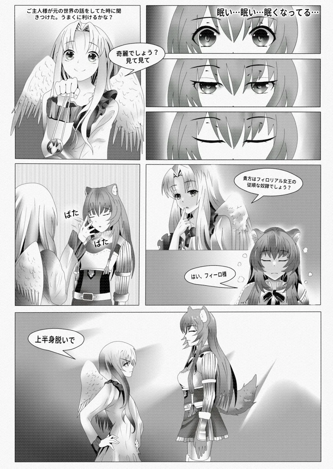 The Rising Of The Shield Hero - Happy Point with My Sister and Teacher Fhentai.net - Page 3