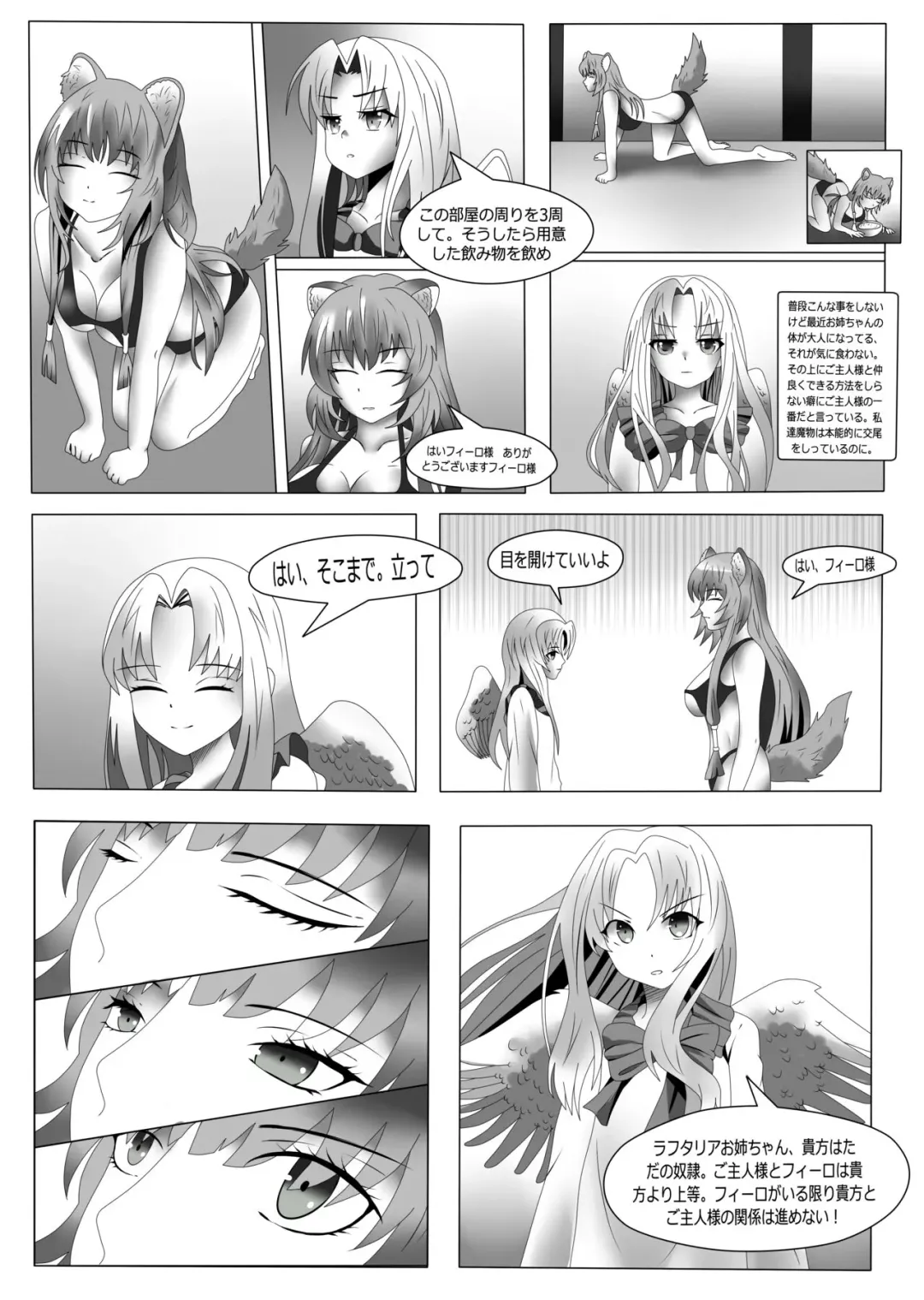 The Rising Of The Shield Hero - Happy Point with My Sister and Teacher Fhentai.net - Page 5