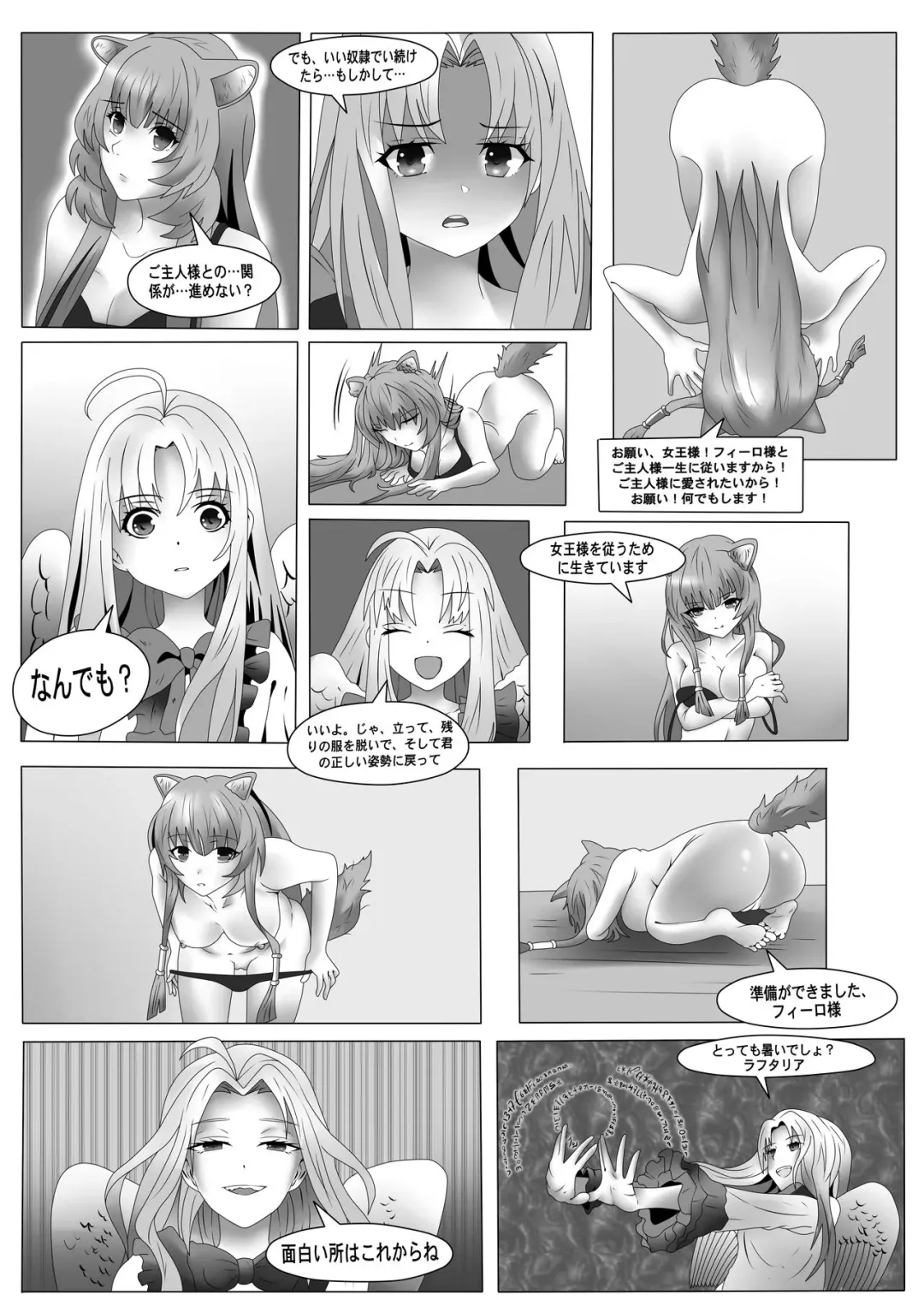 The Rising Of The Shield Hero - Happy Point with My Sister and Teacher Fhentai.net - Page 6