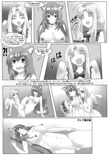 The Rising Of The Shield Hero - Happy Point with My Sister and Teacher Fhentai.net - Page 11