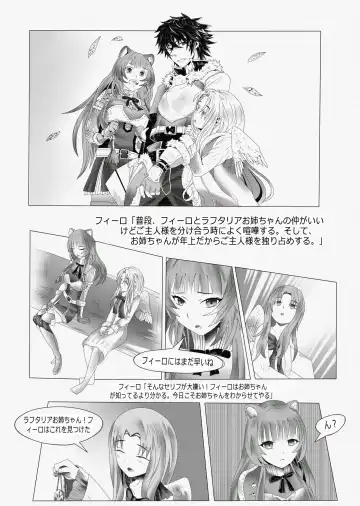 The Rising Of The Shield Hero - Happy Point with My Sister and Teacher Fhentai.net - Page 2