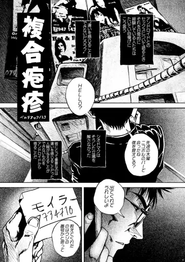 [Futoshi Slim - Hiramedousa - Kiyo] AVALON 11-gou Fhentai.net - Page 3