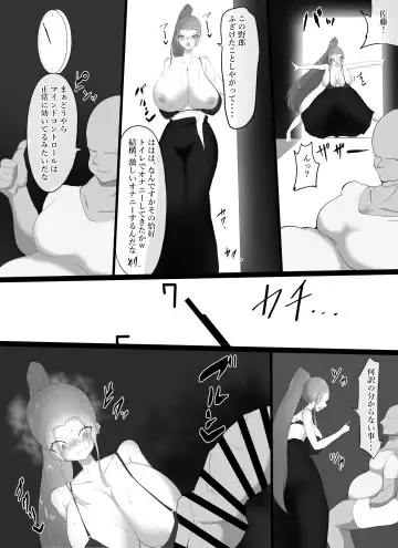 Yowami o Nigirare Nikutai Kaizou  de Mesu ni  Kaerarete Fhentai - Page 12