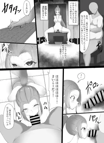 Yowami o Nigirare Nikutai Kaizou  de Mesu ni  Kaerarete Fhentai - Page 3