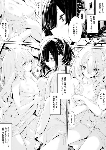 [Zanka] Soto de  Maid-san o Yuuwaku Suru Shimai no  Ojou-sama Fhentai.net - Page 2