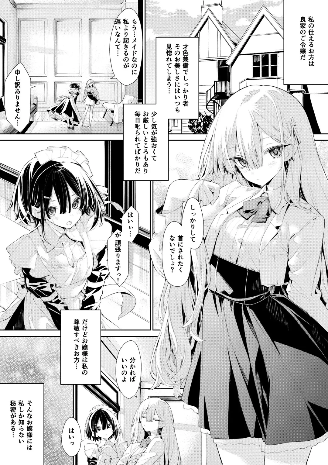 Read [Zanka] Hiru to Yoru de  Shujuu ga Gyakuten suru  Ojou-sama to Maid-san - Fhentai.net