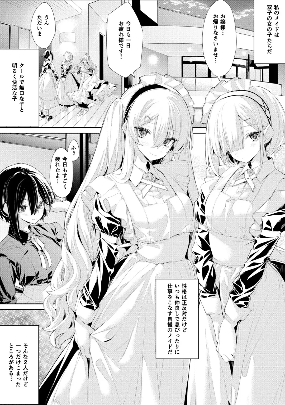 Read [Zanka] Ikenai Futago Maid-san o Kyouiku Shite Ageru  Ojou-sama - Fhentai.net