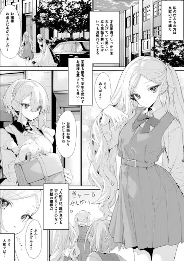 [Zanka] Darashinai  Ojou-sama to Sewayaki  Maid-san no Yoru - Fhentai.net