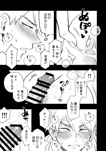 [Sacchii] Lu Guang Gyakutai Hon Fhentai.net - Page 6