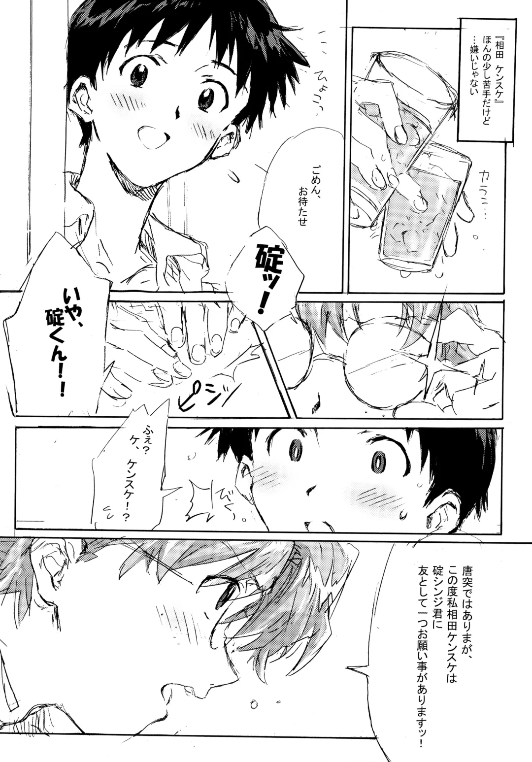 [Midori Kouichi] Juunen Goshi no Ikari Shinji Hokan Keikaku Fhentai - Page 10
