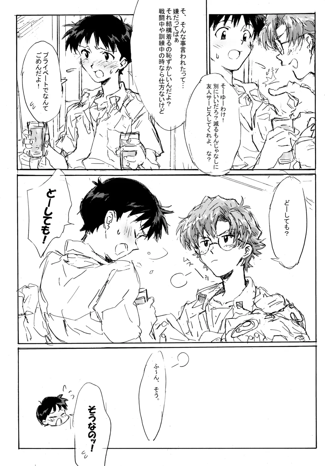 [Midori Kouichi] Juunen Goshi no Ikari Shinji Hokan Keikaku Fhentai - Page 13