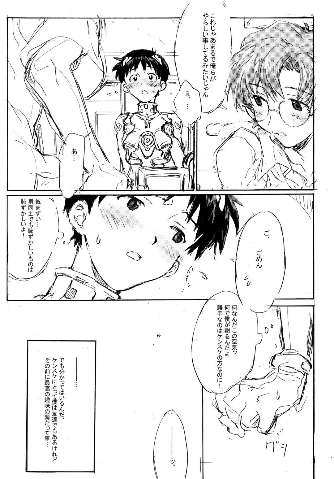 [Midori Kouichi] Juunen Goshi no Ikari Shinji Hokan Keikaku Fhentai - Page 18