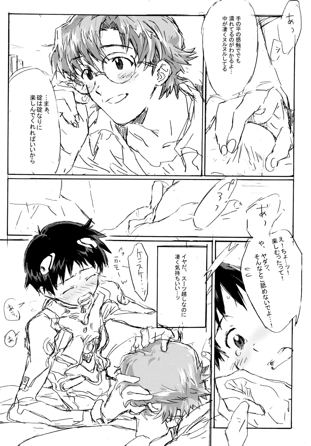 [Midori Kouichi] Juunen Goshi no Ikari Shinji Hokan Keikaku Fhentai - Page 30