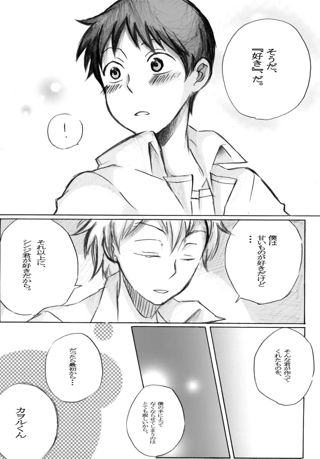 [Midori Kouichi] Juunen Goshi no Ikari Shinji Hokan Keikaku Fhentai - Page 52