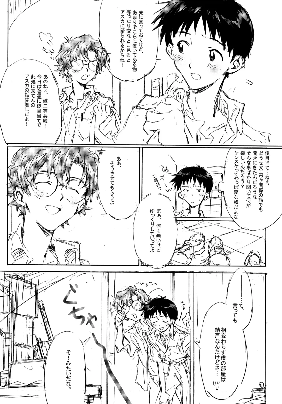 [Midori Kouichi] Juunen Goshi no Ikari Shinji Hokan Keikaku Fhentai - Page 6