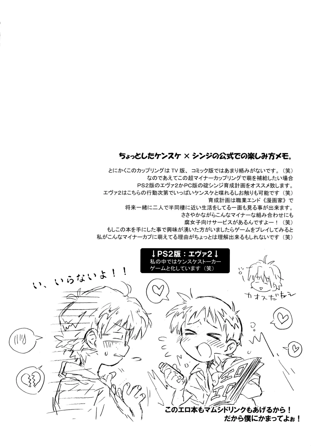 [Midori Kouichi] Juunen Goshi no Ikari Shinji Hokan Keikaku Fhentai - Page 64