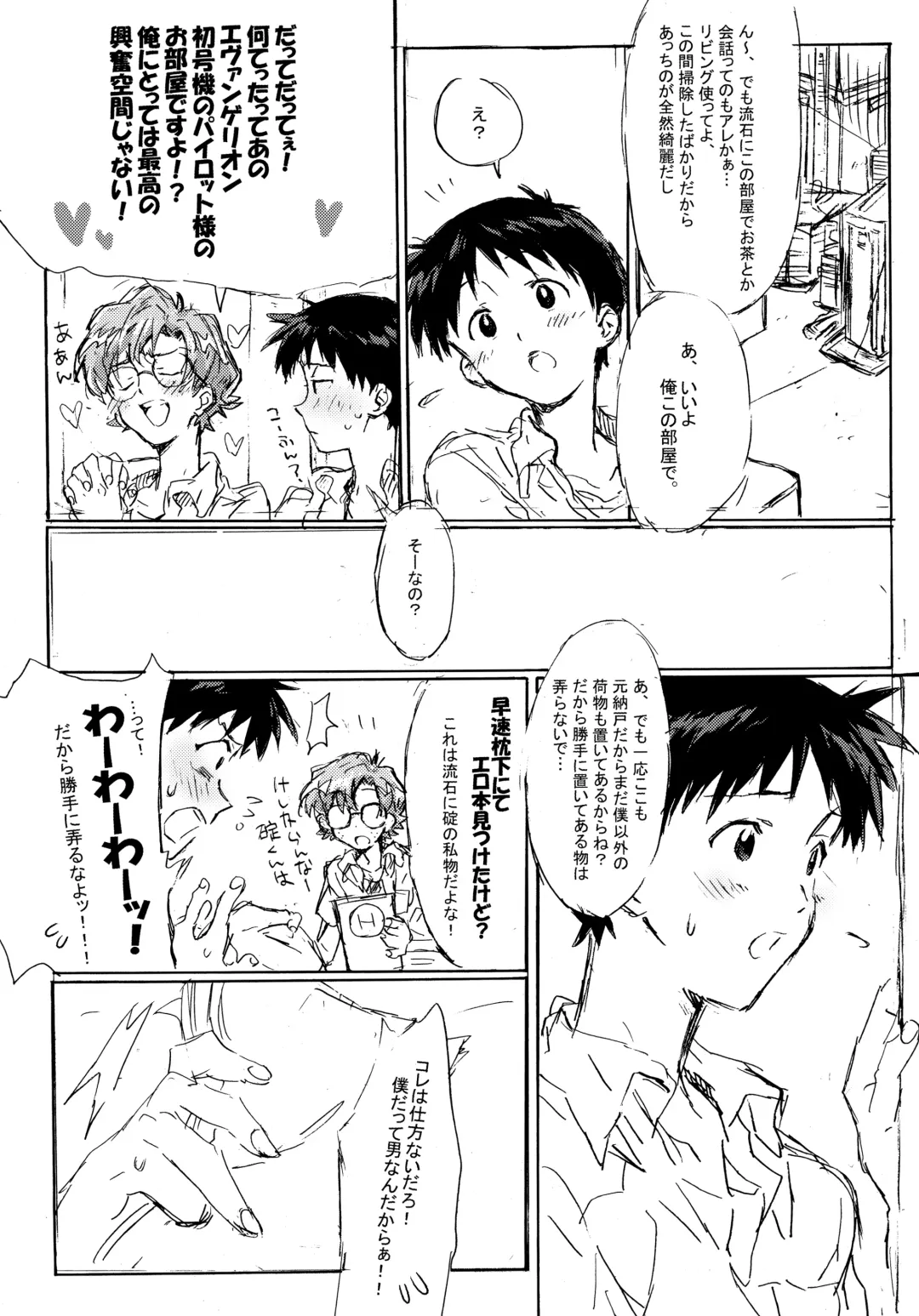 [Midori Kouichi] Juunen Goshi no Ikari Shinji Hokan Keikaku Fhentai - Page 7